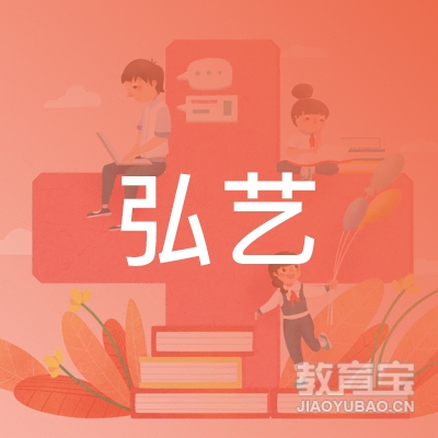 重庆弘艺书法培训logo