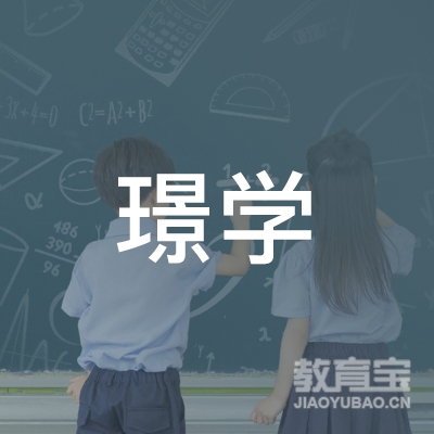 重庆璟学教育logo