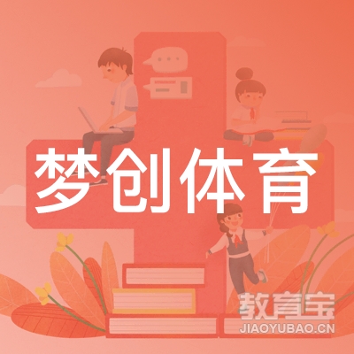 重庆梦创体育培训logo