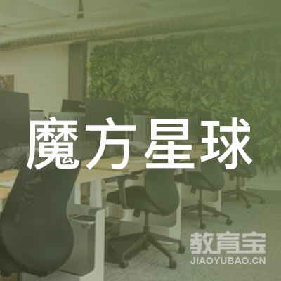 重庆魔方星球英语培训logo