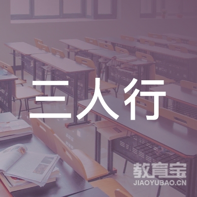 青岛三人行艺术培训logo