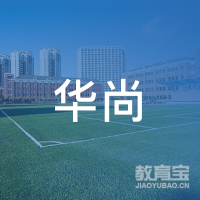 杭州华尚留学培训logo