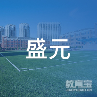 杭州盛元留学培训logo