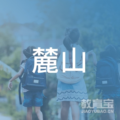 杭州麓山艺术培训logo