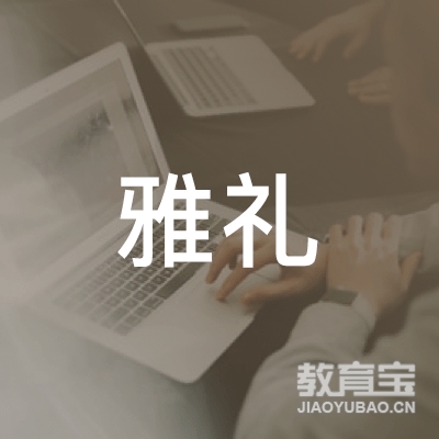 长沙雅礼培训logo