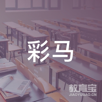 沈阳彩马创意美术培训logo