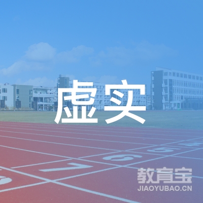 合肥虚实教育logo