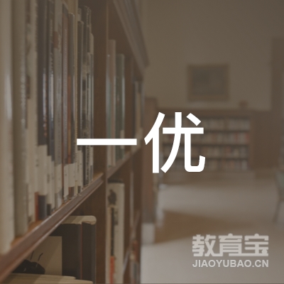 天津一优教育培训logo