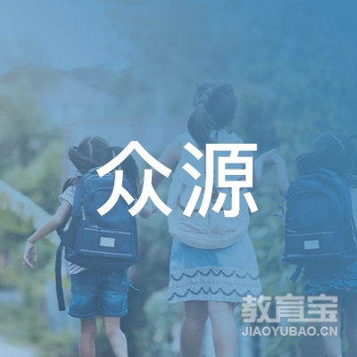 石家庄市众源机动车驾驶员培训学校logo