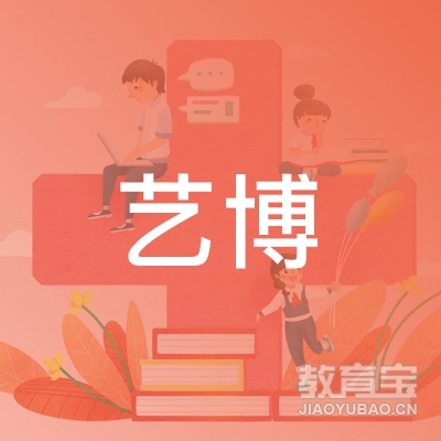 东莞艺博文化艺术培训logo