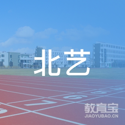 青岛北艺之路美术培训logo