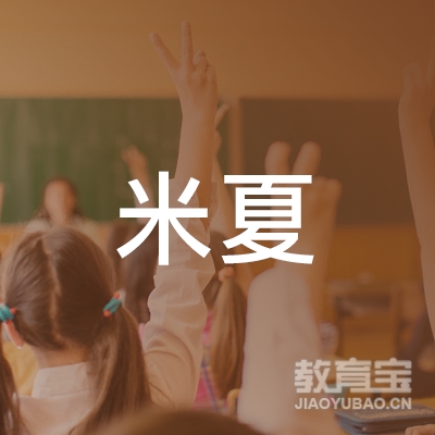 杭州米夏教育logo