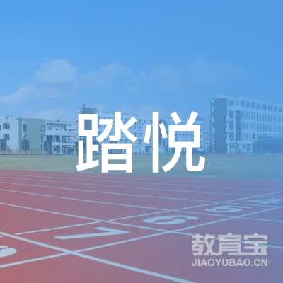 杭州踏悦健身培训logo