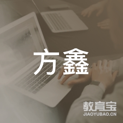 宁波方鑫机动车驾驶员培训logo