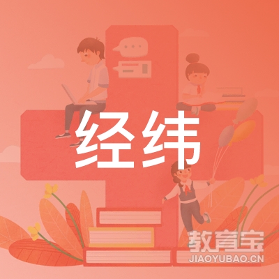 宁波经纬驾校培训logo