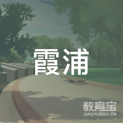 宁波霞浦学校培训logo