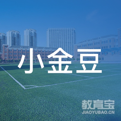 宁波小金豆文化培训logo