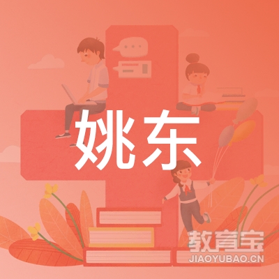 宁波姚东驾驶培训logo