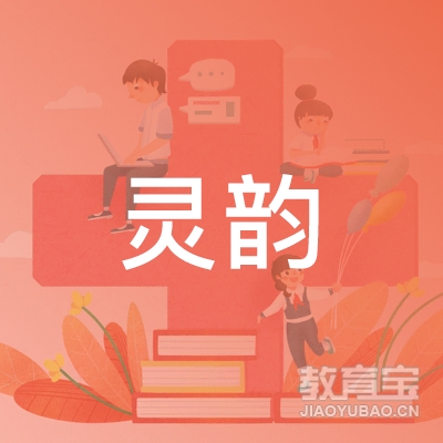 青岛灵韵艺术培训logo