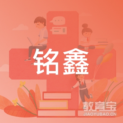 青岛铭鑫驾驶员培训logo