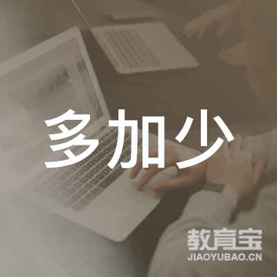 长沙多加少培训logo