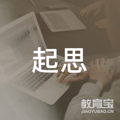 长沙起思艺术音乐美术培训logo