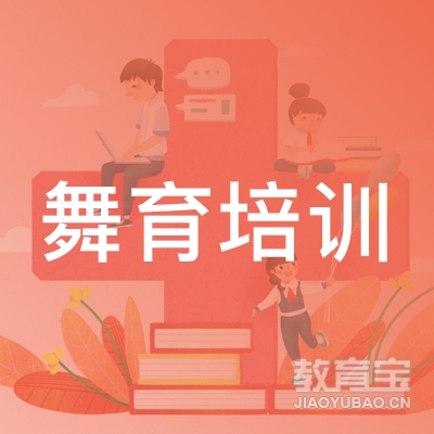 长沙舞育培训logo