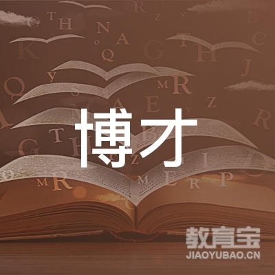 沈阳青果博才教育logo