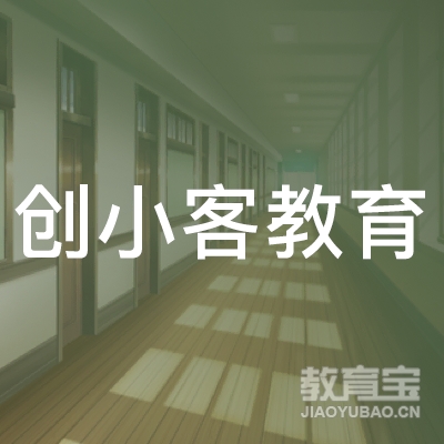 保定创小客教育logo