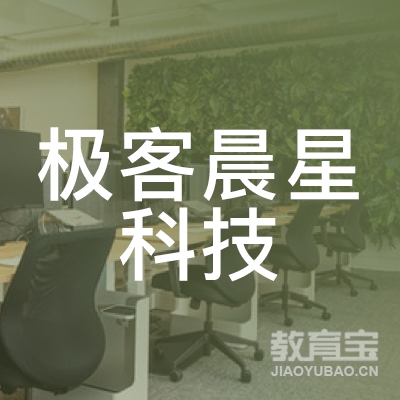 保定极客晨星科技培训logo