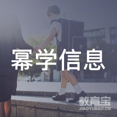 保定幂学教育logo