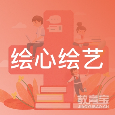 无锡绘心绘艺艺术培训logo