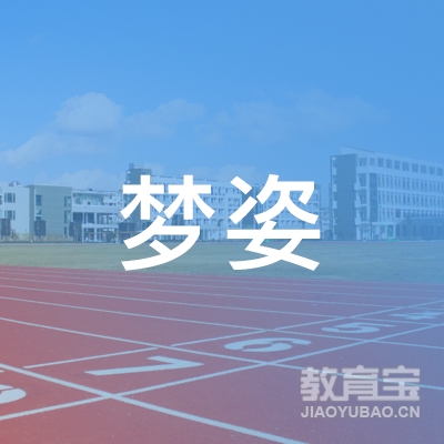 中山梦姿美业培训logo