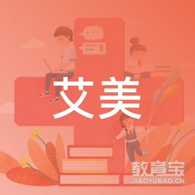 苏州艾美舞蹈培训logo