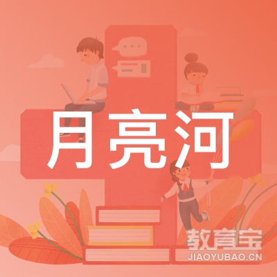 苏州月亮河艺术培训logo