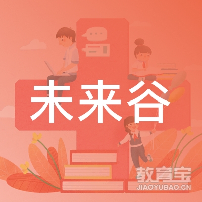 南京未来谷教育logo