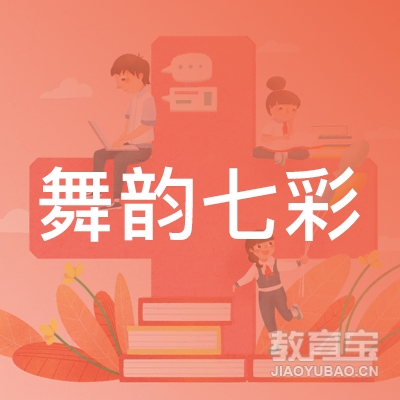 南京舞韵七彩艺术培训logo