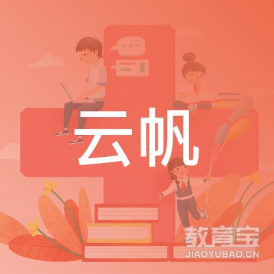 南京云帆乒乓球培训logo