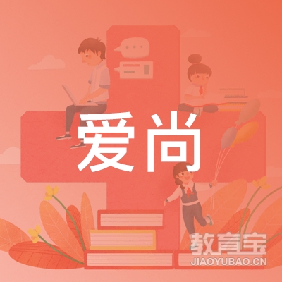 合肥爱尚学车驾校logo