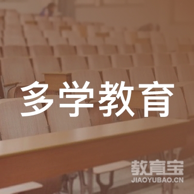 合肥多学教育logo