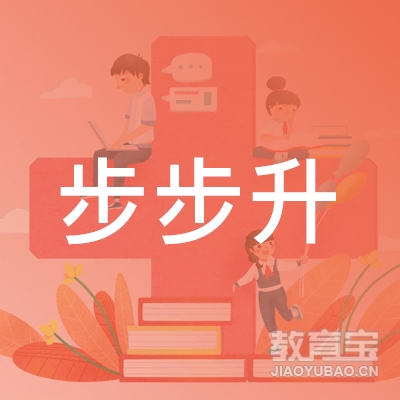 太原步步升教育培训logo