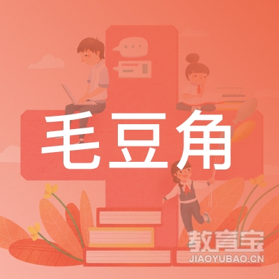 合肥毛豆角教育logo