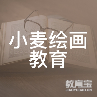 合肥小麦绘画教育logo