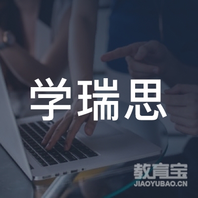 合肥学瑞思教育logo