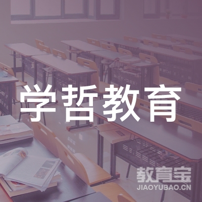 合肥学哲教育logo