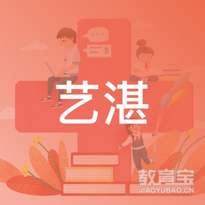 合肥艺湛艺术培训logo