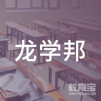 东莞龙学邦教育logo