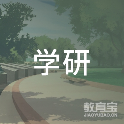 东莞学研培训logo