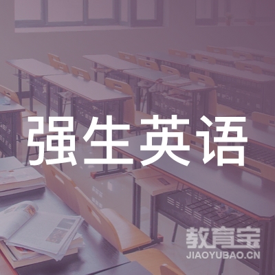 哈尔滨强生英语培训logo