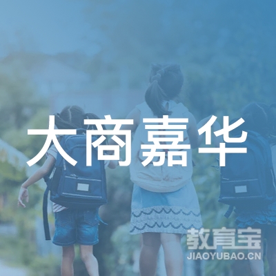 大连大商嘉华教育logo